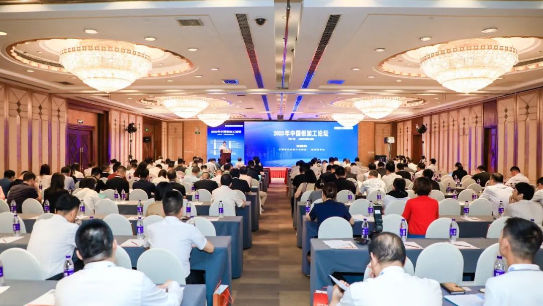 2023年中国铝加工论坛在上海召开