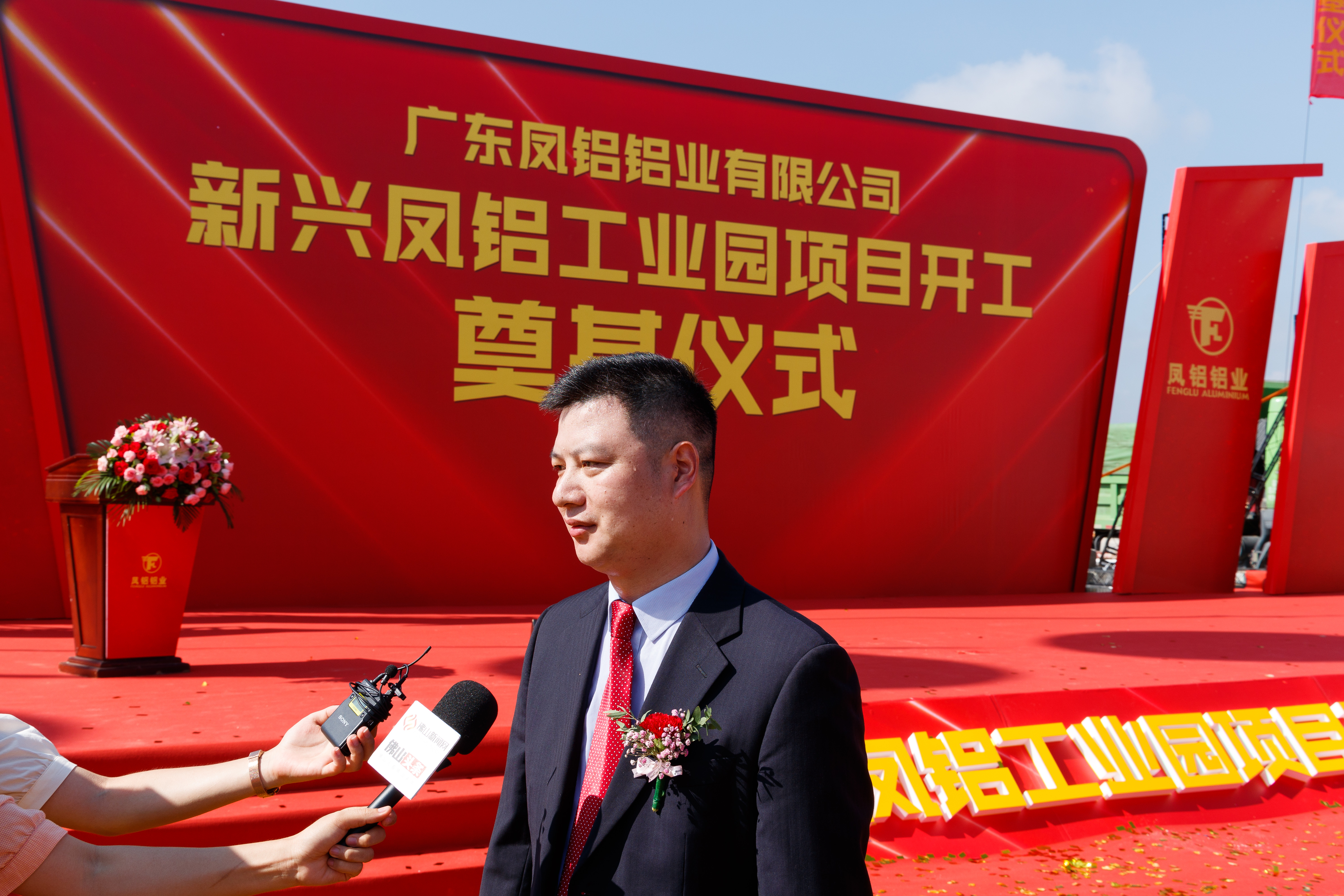 凤铝李新义：向“高精尖”发展，智造航天品质铝材