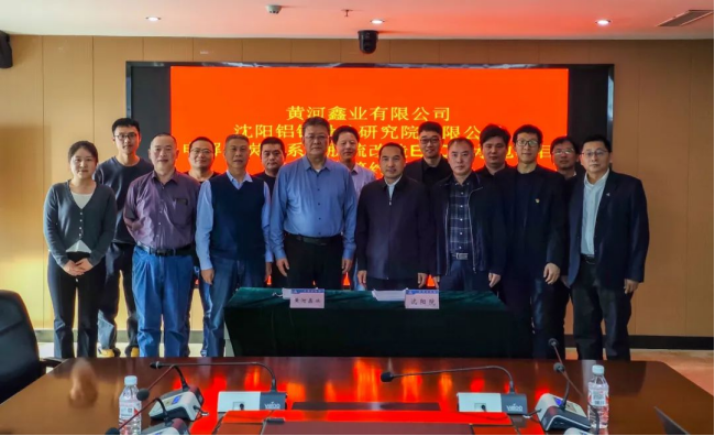 中铝沈阳院成功签订黄河鑫业电解及炭素系统脱硫改造EPC总承包合同