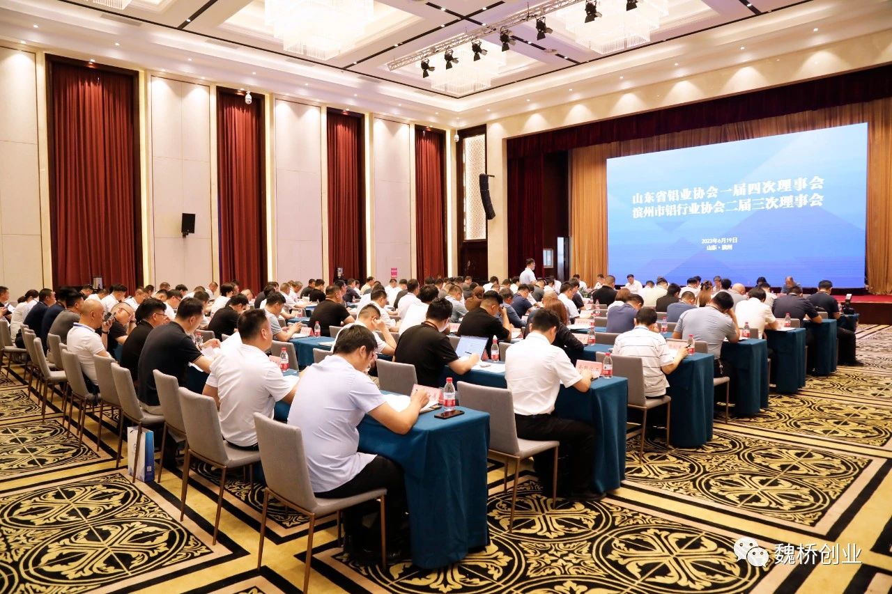 产业优势互补，鲁粤铝加工合作更上一层楼！