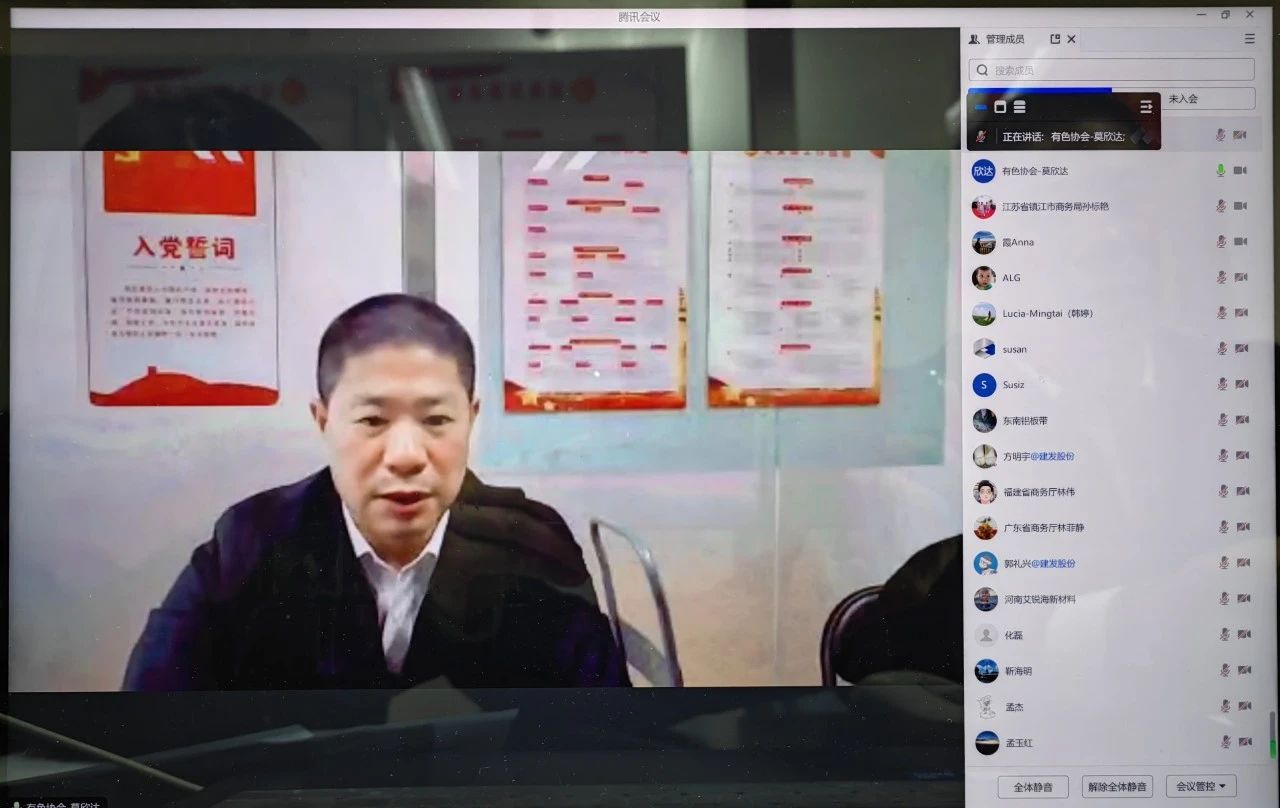 范顺科出席海合会铝板带反倾销案件情况通报会