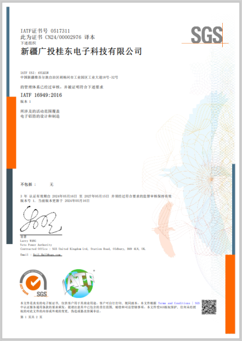 广西铝业集团所属企业通过多项管理体系认定