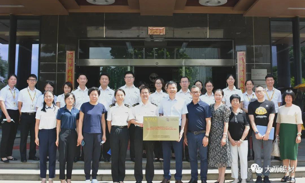 佛山海关驻南海办事处在华昌召开“南海铝协专场”AEO政策宣讲会