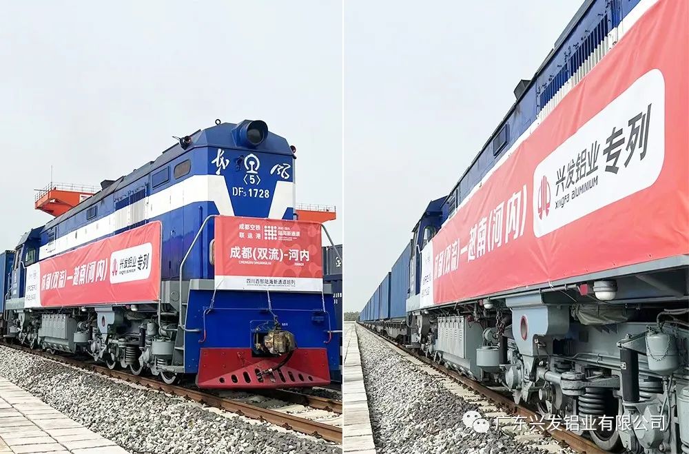 首趟企业定制中越班列“兴发铝业专列”发车