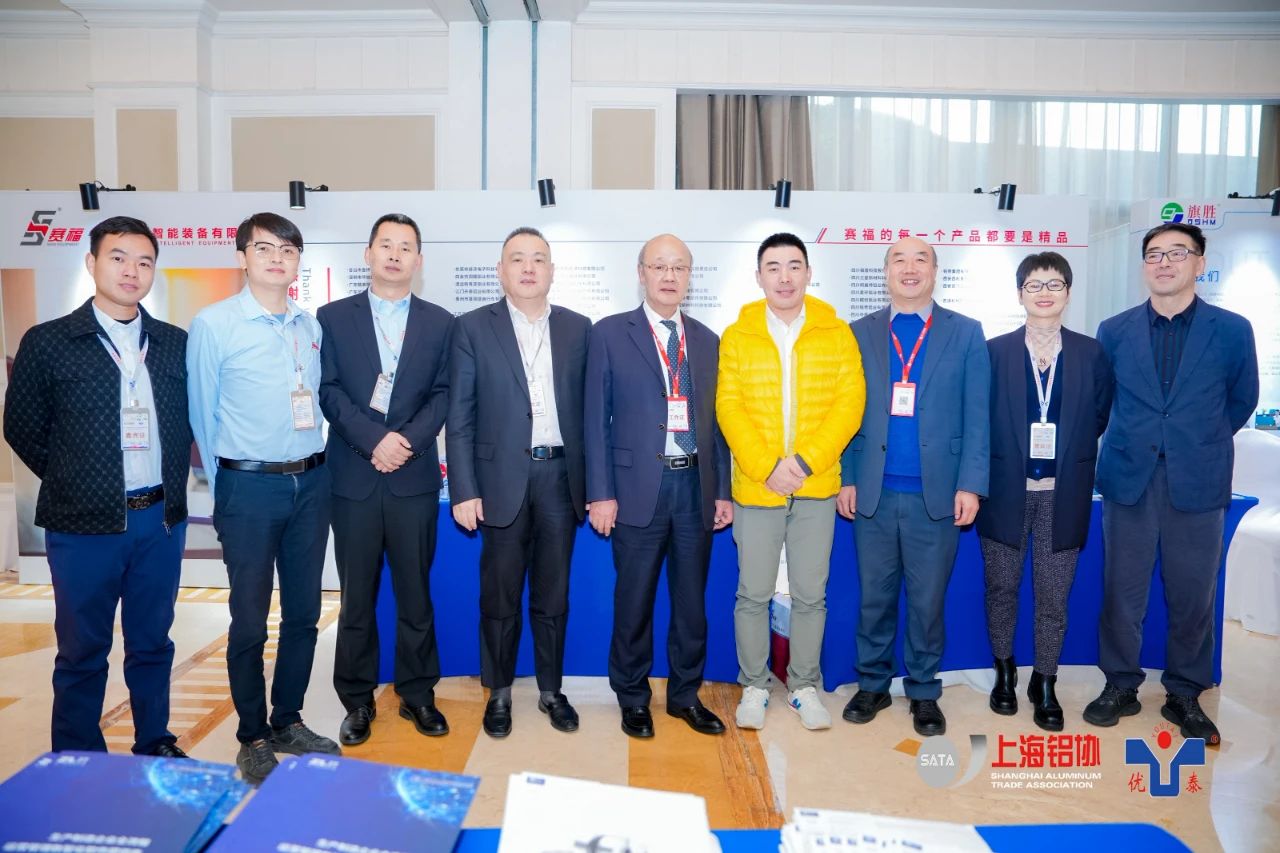 精英云集，同话铝业未来大势！赛福智能装备亮相第十四届中国长三角铝业高峰论坛