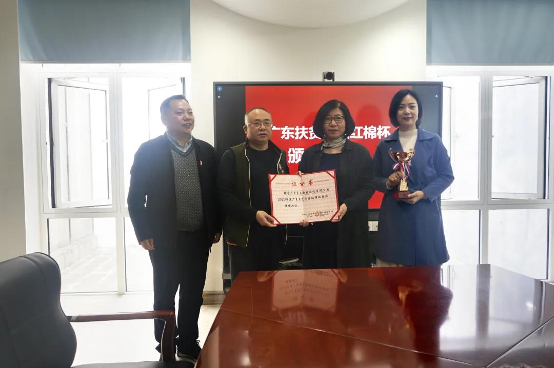 豪美新材荣获“2020年度广东扶贫济困红棉杯”奖杯