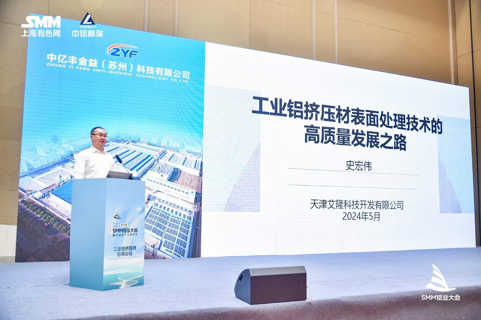 工业铝挤压材表面处理技术的高质量发展之路