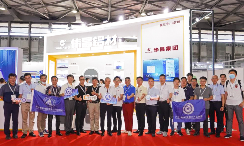 全新“铝”程、重装启航——华昌集团闪耀2021中国国际铝工业展