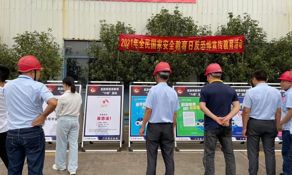 南方铝业联合广宁县公安局开展普法教育宣传培训活动