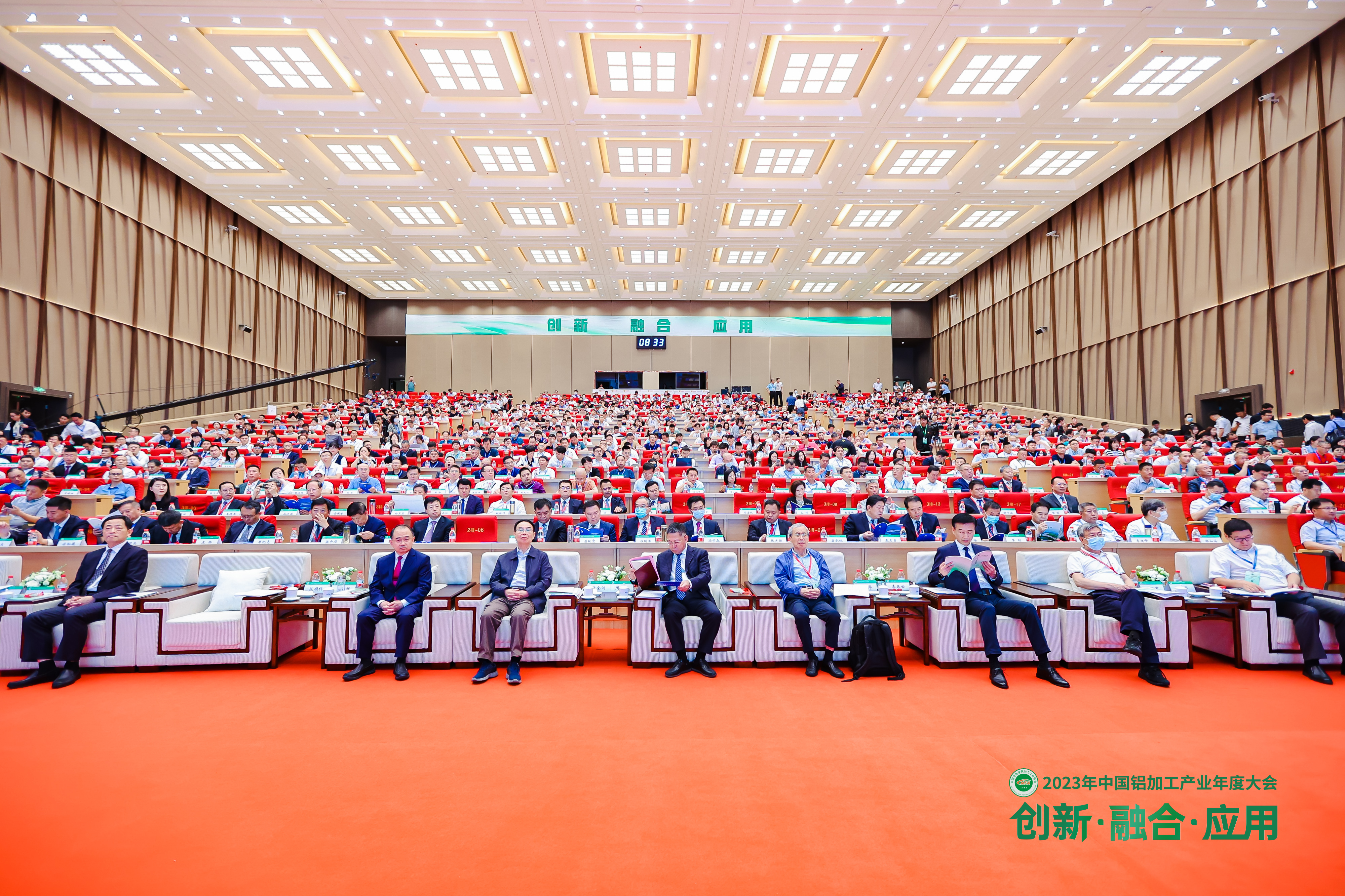 冲破所有“不确定”！2023年中国铝加工产业年度大会为行业高质发展“破题”