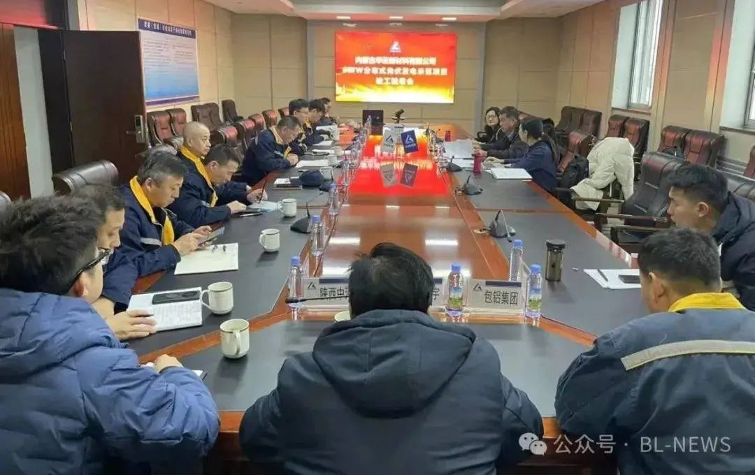 包铝6MW分布式光伏发电示范项目顺利通过竣工验收