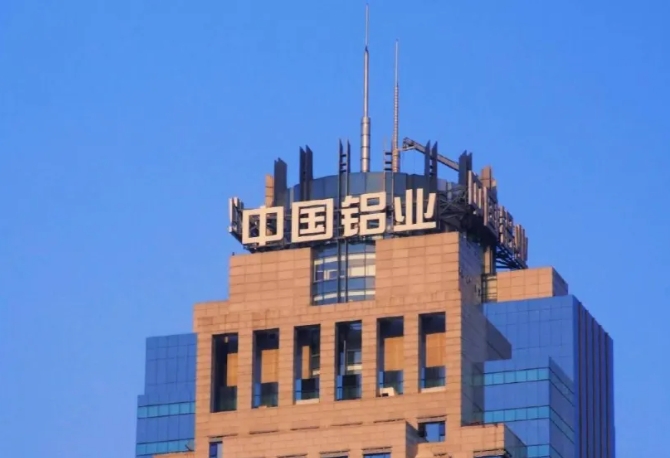 中国铝业重要人事调整