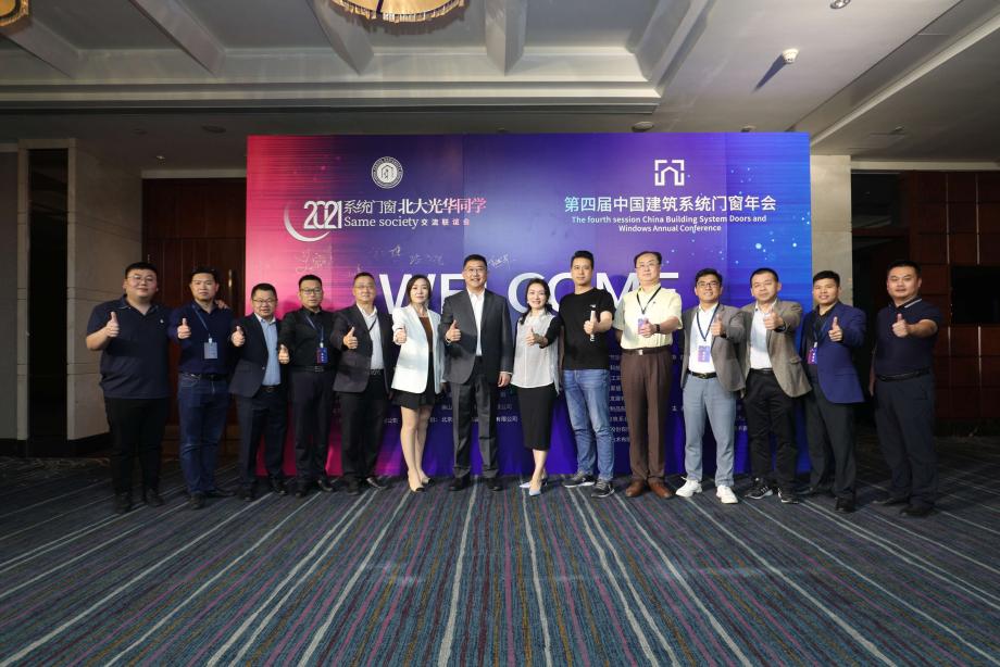 对标交流促提升，新艾隆聚焦系统门窗高质量发展