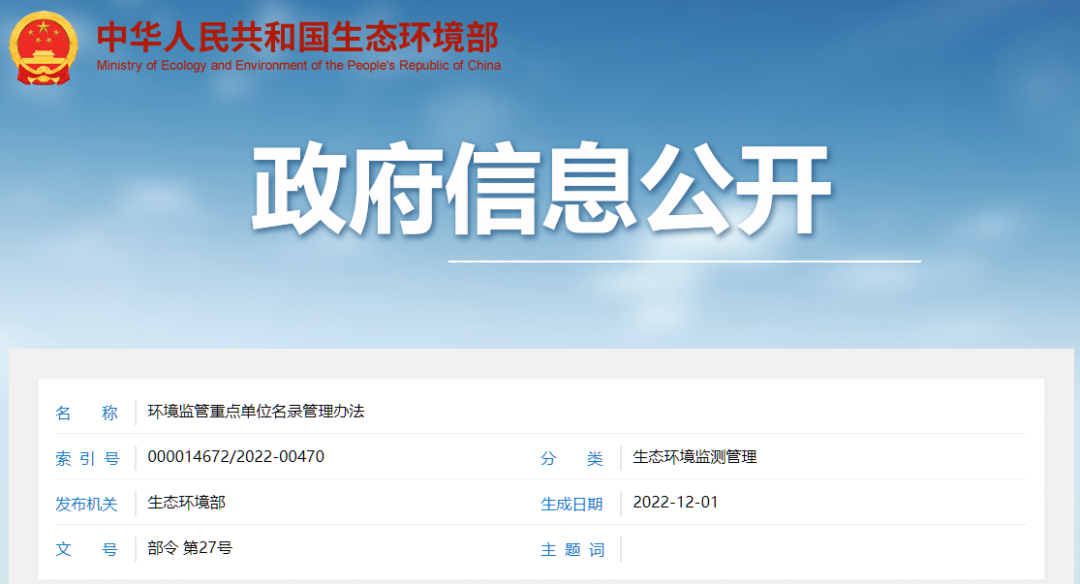 环境部：工业涂装使用水性、无溶剂、辐射固化、粉末等四类涂料可获豁免列为大气环境重点排污单位！