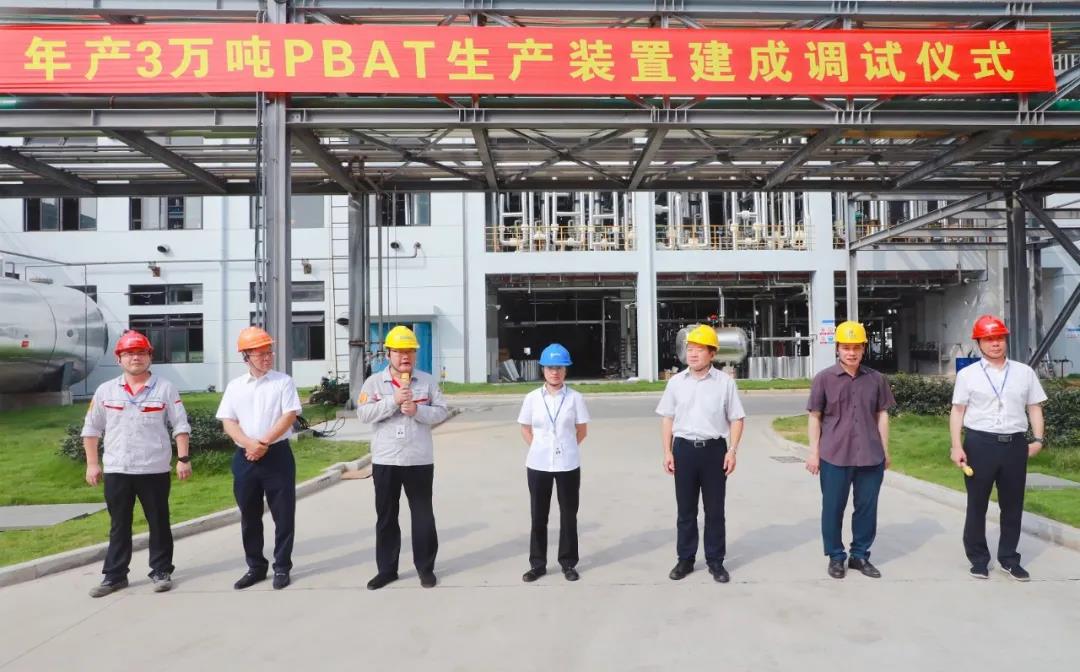 华峰集团年产3万吨PBAT生产装置调试成功并产出产品