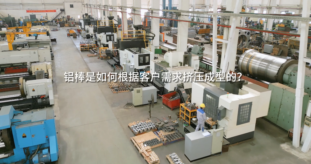强强合作！业精智能铝挤压整线助力越南铝企“一键生产”
