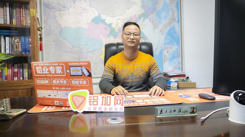 对话浩泰科技梁智超：20年专注ERP系统创新与升级，为国内铝材企业注入强大“软实力”