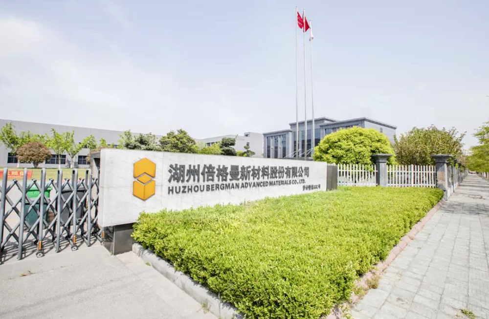 倍格曼——立足新阶段开辟新格局，迸发高质量发展新动能
