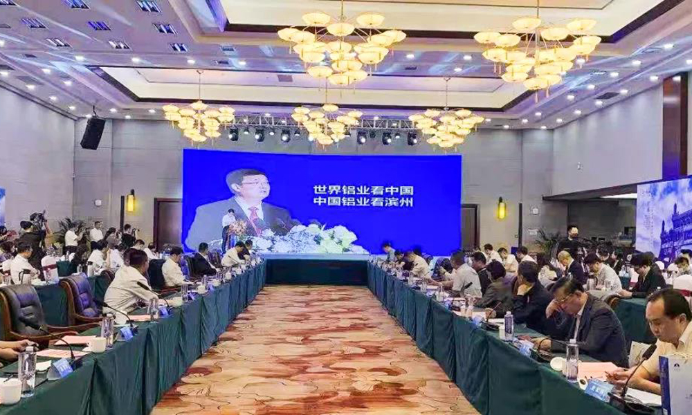 共话发展，共商未来丨新艾隆出席山东惠民2021全国铝型材重点企业高质量发展战略对接会