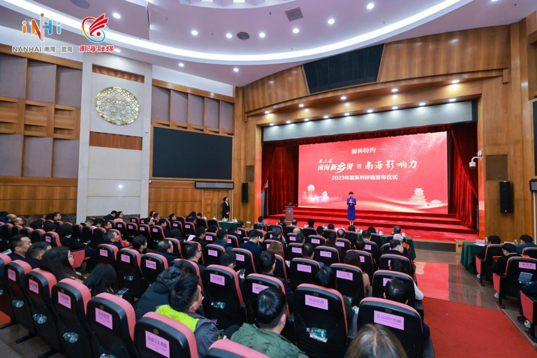 南海影响力！华昌集团荣获“南海影响力·2023年度十大创新品牌企业”