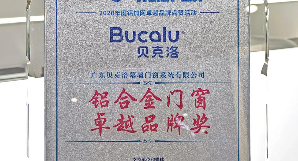开春三月，贝克洛喜获五奖