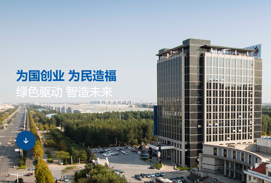 “最大铝业巨头”流动性薄弱被降级，短期债务增加导致资本结构弱化