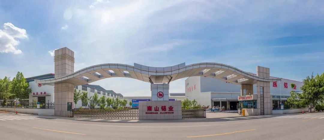 南山集团印尼铝产业投资历程盘点