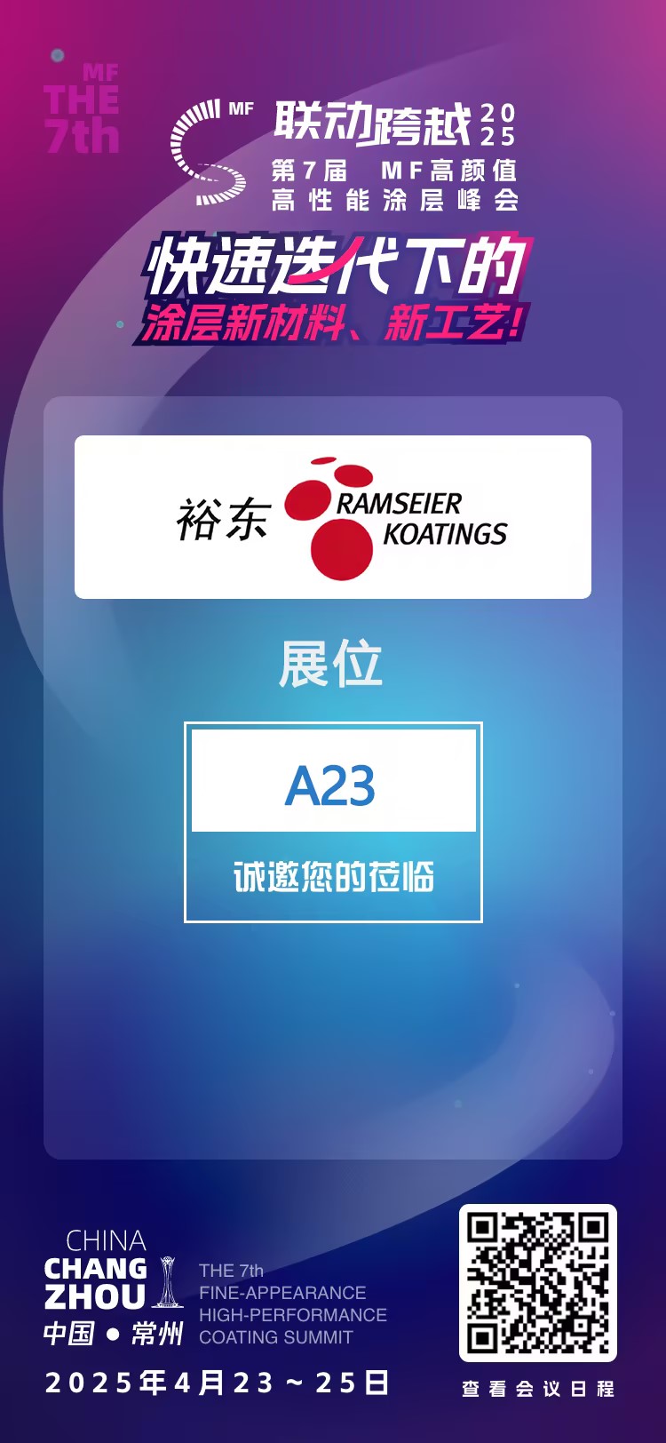 微信图片_20250415155041.jpg