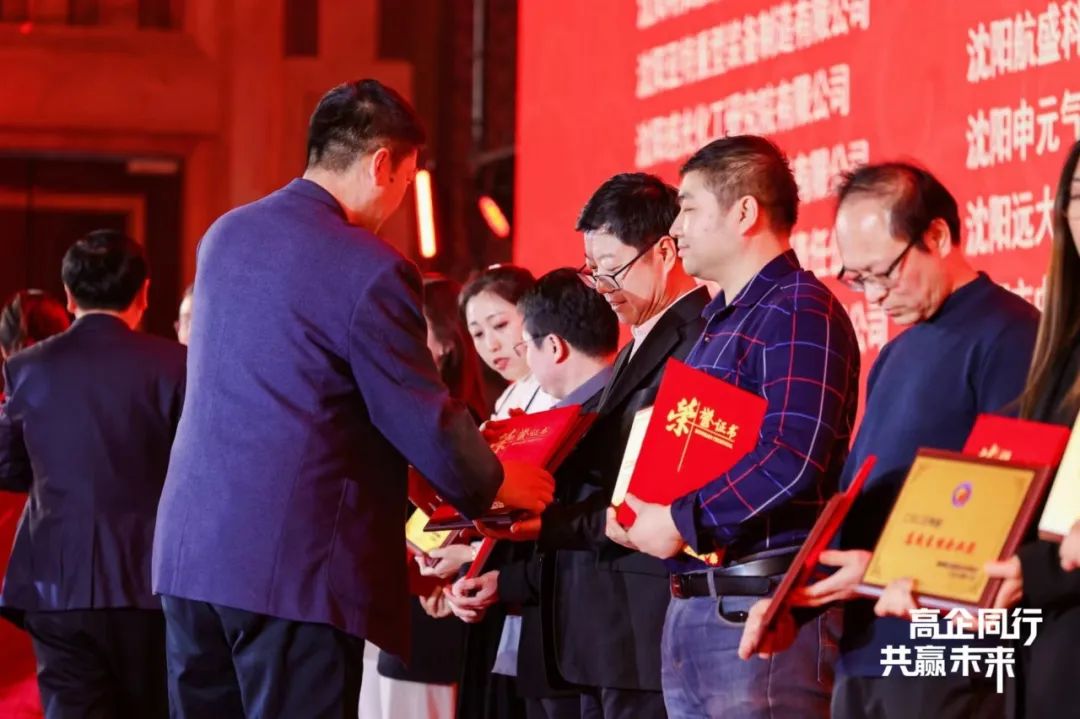 沈阳铝镁院荣获2023年度沈阳市“高成长性企业奖”
