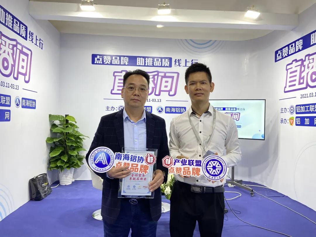 广亚铝业荣获铝合金门窗、工业铝材、全铝家居三项卓越品牌大奖