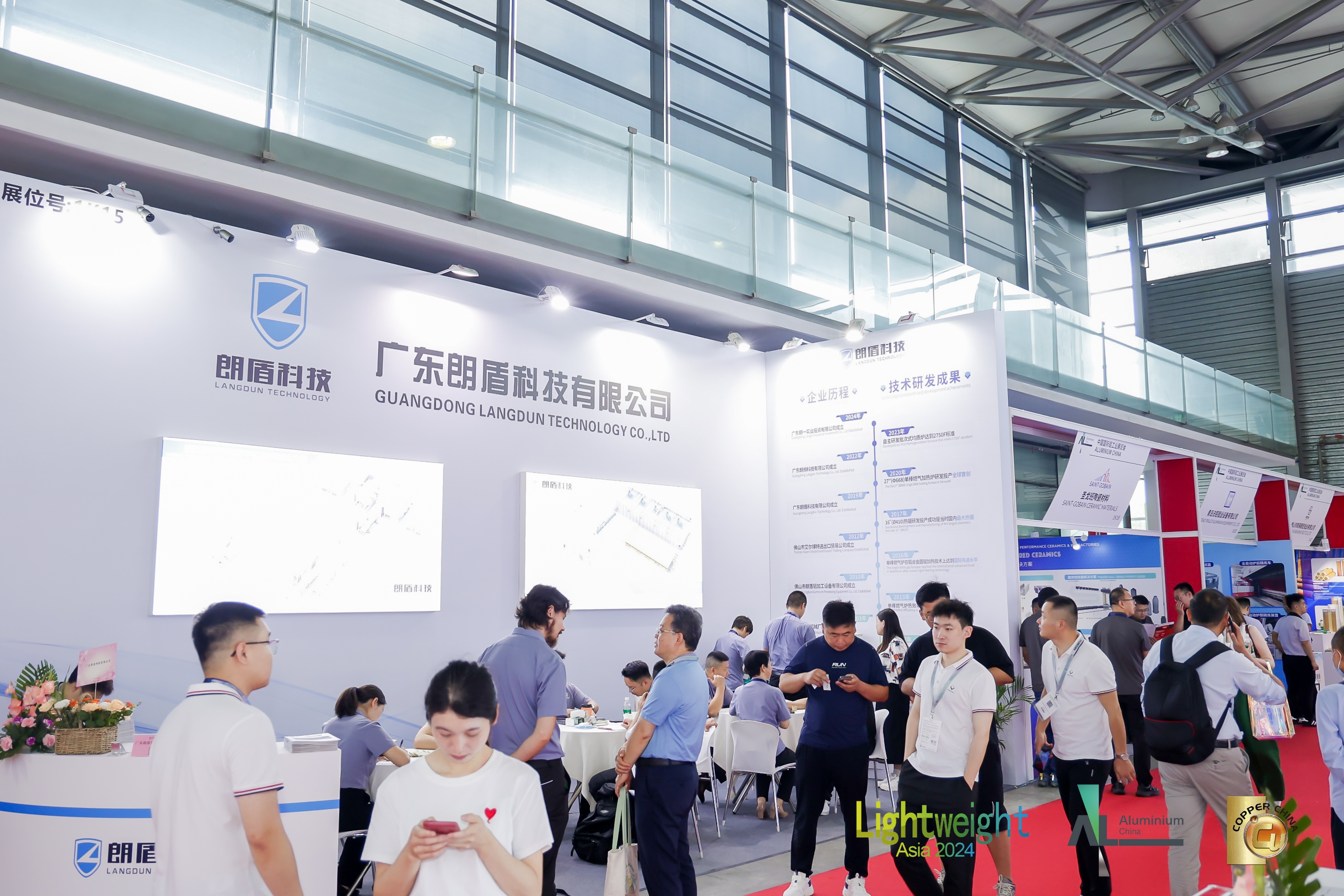 朗盾科技亮相2024中国国际铝工业展，展现铝加工热性能服务新高度！