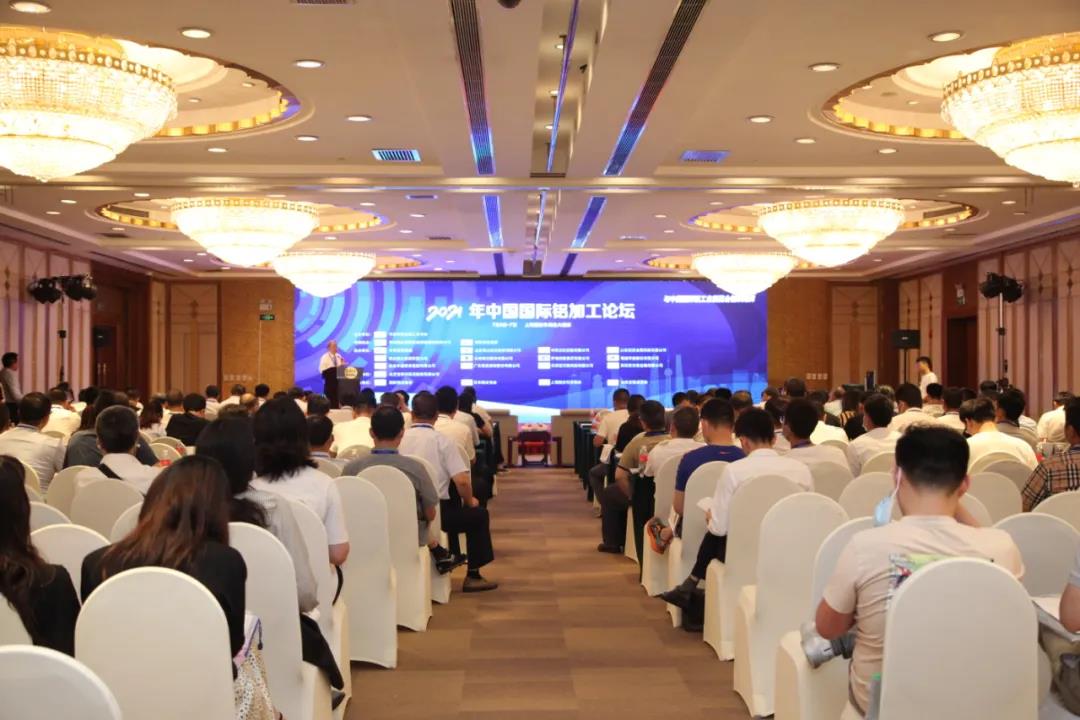 推动铝加工创新、绿色、智能发展——2021中国国际铝加工论坛成功召开