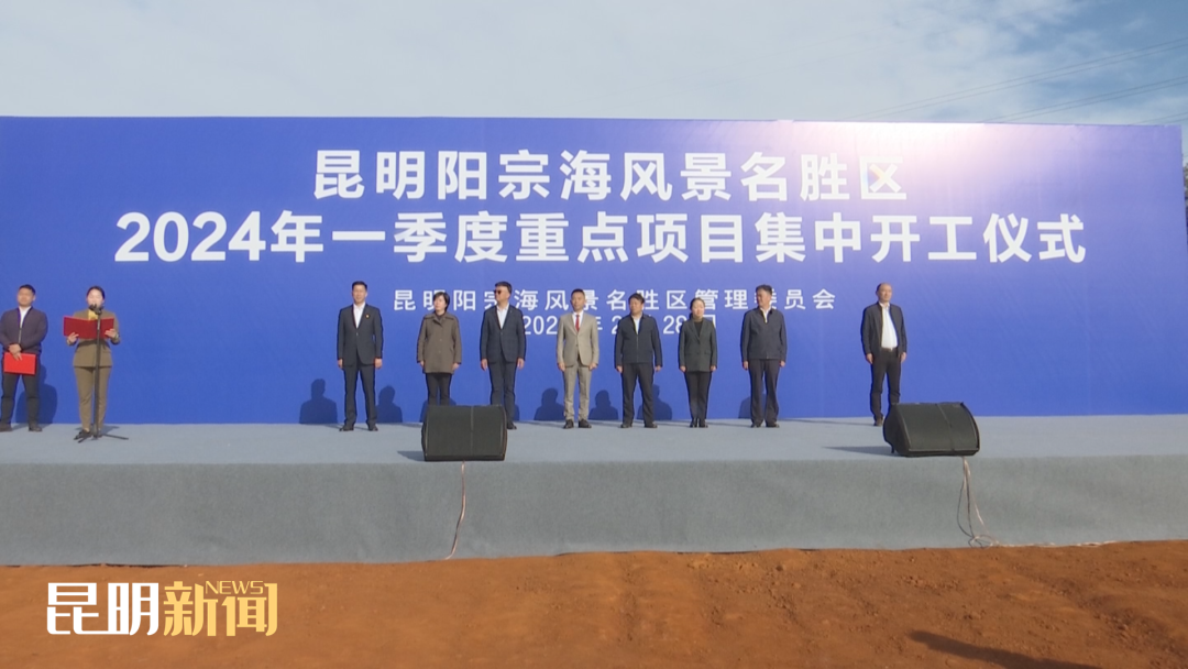 云南马行天下新材料制造有限公司“智慧温室新材料制造项目”开工