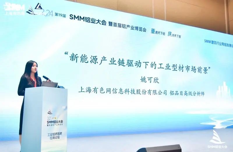 新能源汽车及光伏行业带动下，2024年原铝消费量预计增加3%！