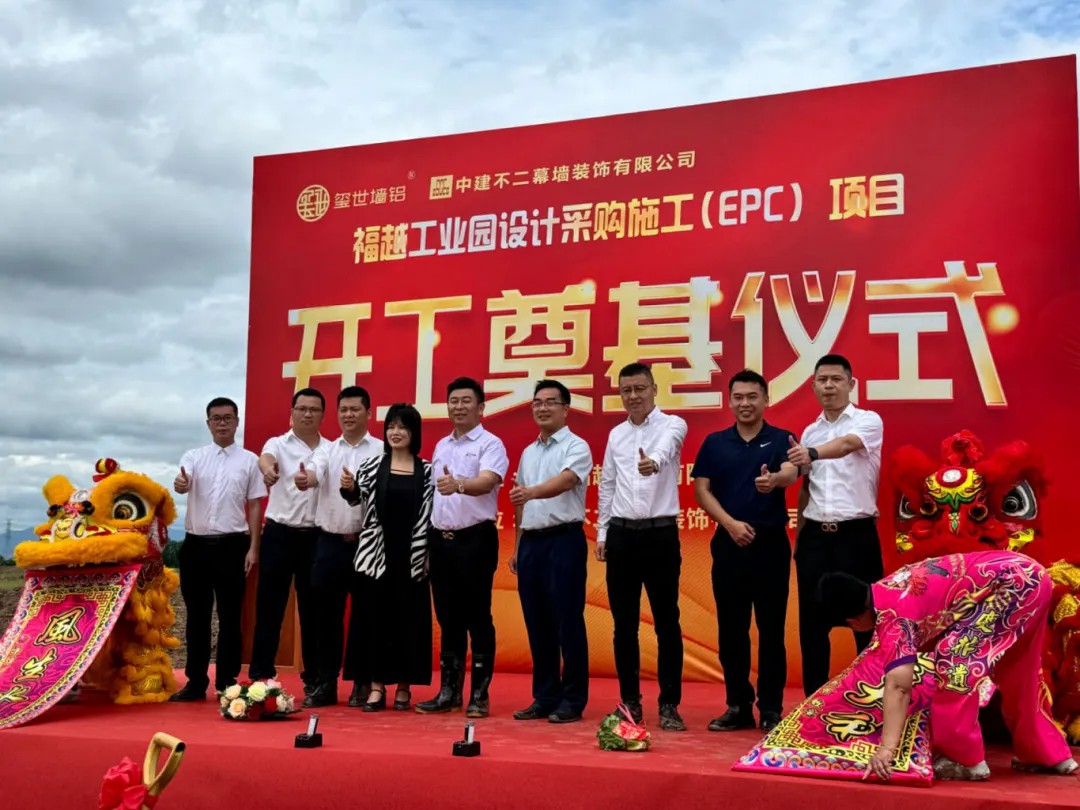 广东福越铝业新能源卡车工业铝制造项目动工