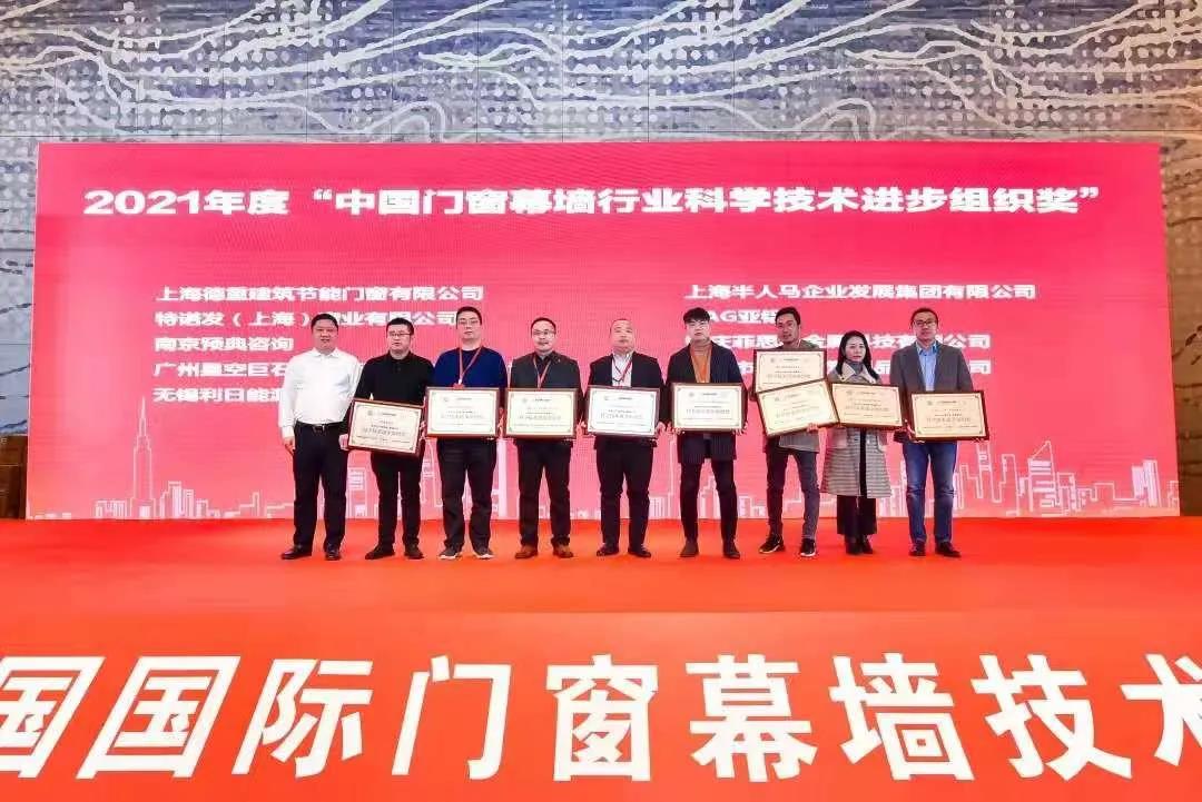 AAG亚铝连续荣获“中国门窗幕墙配套件品牌百强”“科技进步组织奖”等称号