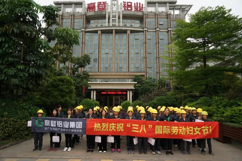 回顾丨广东高登铝业集团协同南江妇联及南江管委会领导慰问女同胞