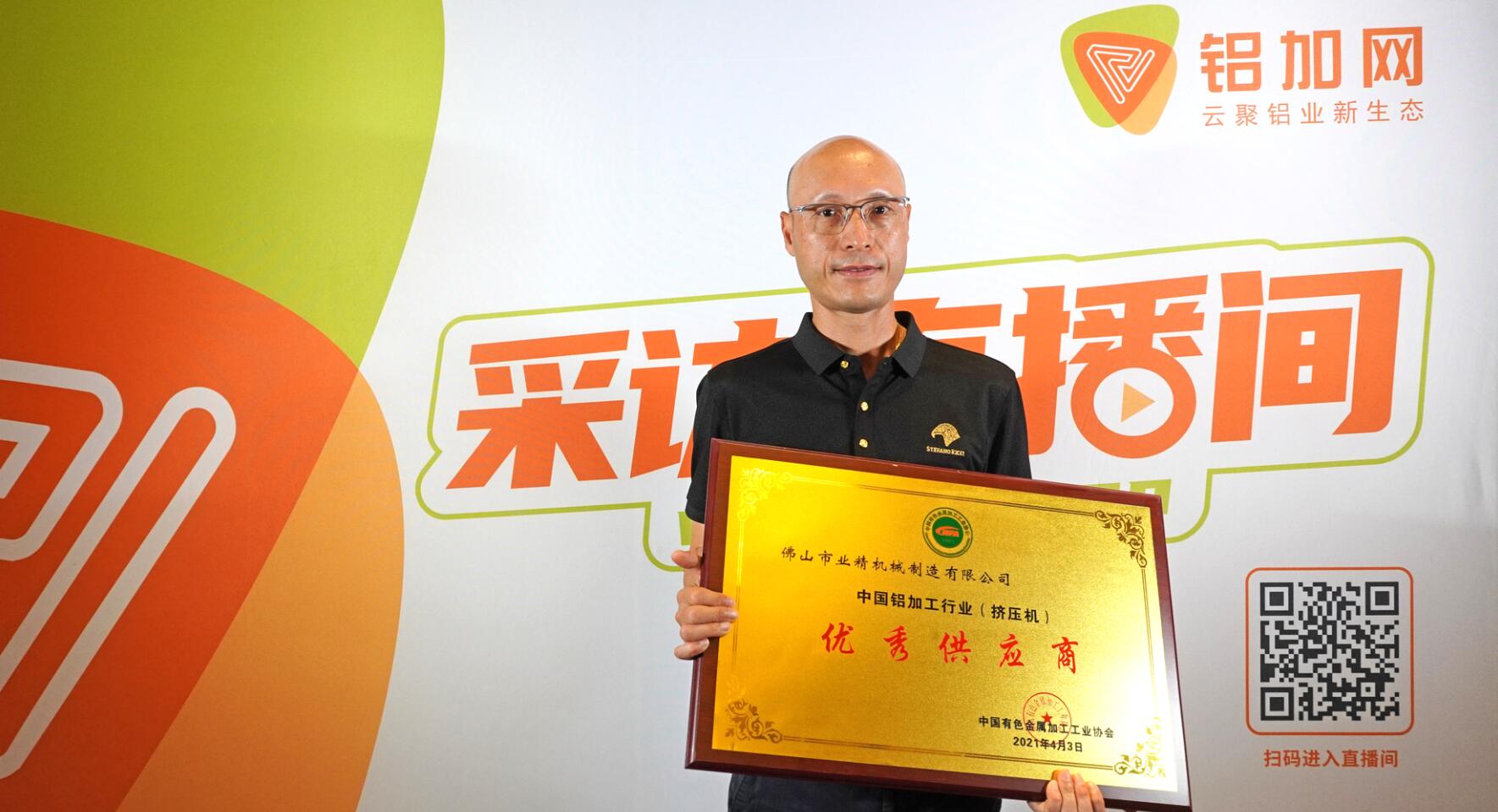 业精机械——勠力同心 让智能铝挤压生产线建设再迈新台阶