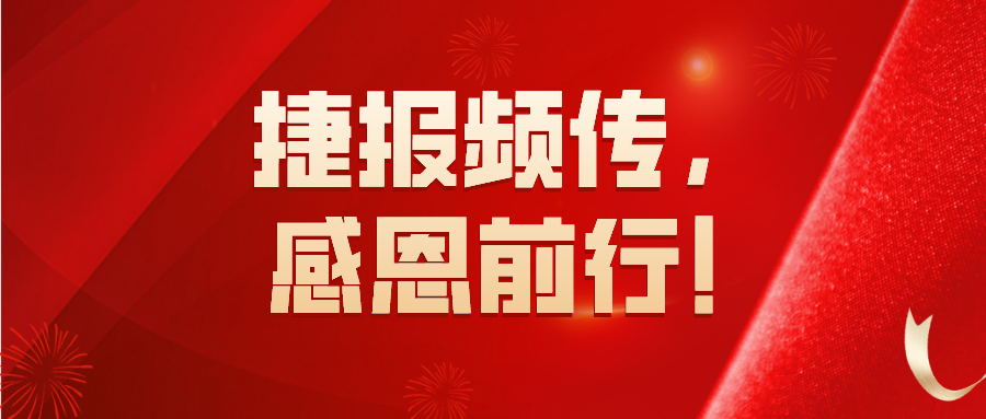 捷报频传，感恩前行！新艾隆在金雨铝业、宁波威霖成功开槽！