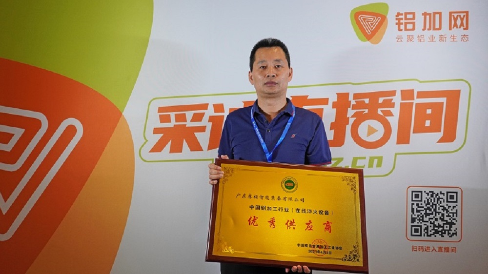赛福智能设备——用“中国价格，世界品质”迎接铝加工产业智能化风口