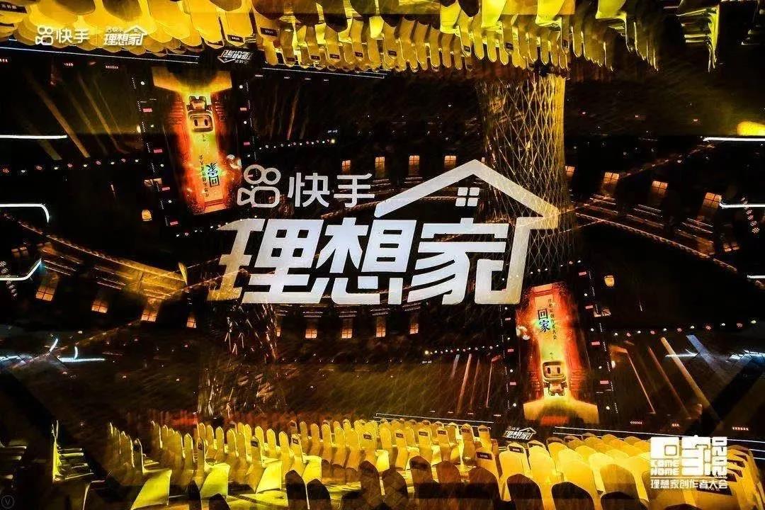 瞄准房产家居垂类，快手打造谁的“理想家”？