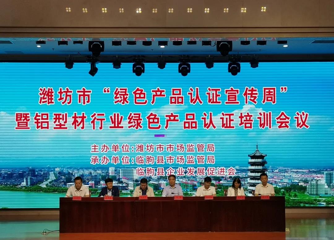 华建铝业率先通过“绿色建材产品三星级认证”