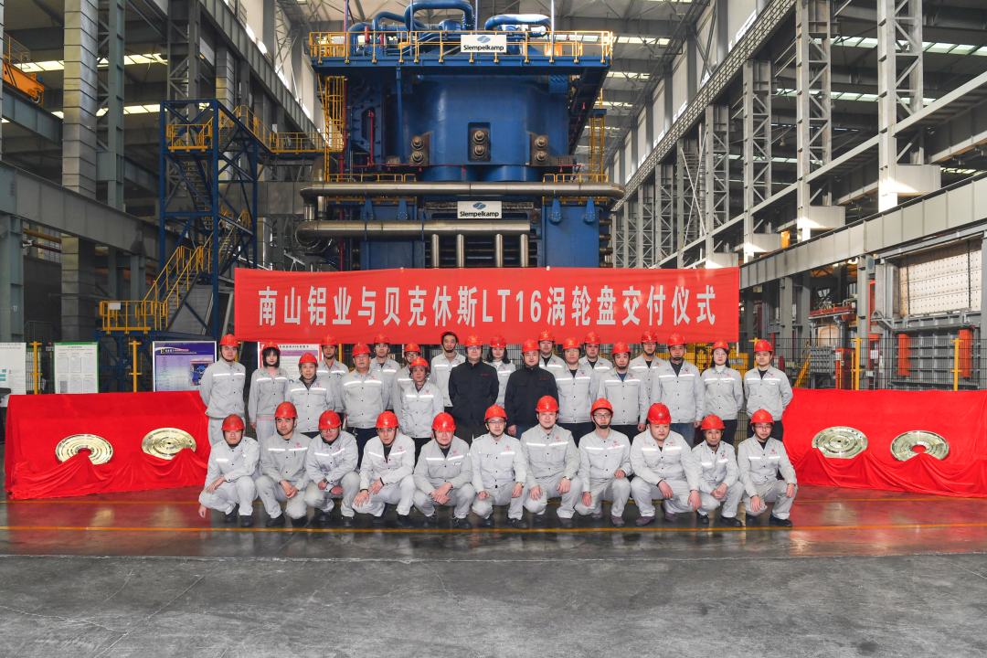 南山锻造贝克休斯LT16燃机涡轮盘正式交付