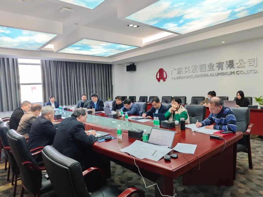 兴发铝业召开“三精管理”提升行动方案研讨会