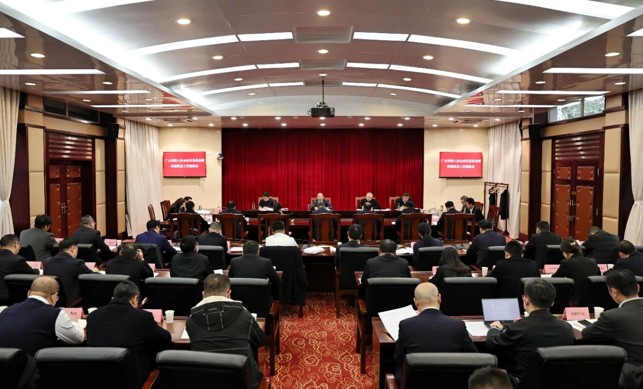 广元市召开第八次企业家恳谈会暨铝锭贸易工作座谈会