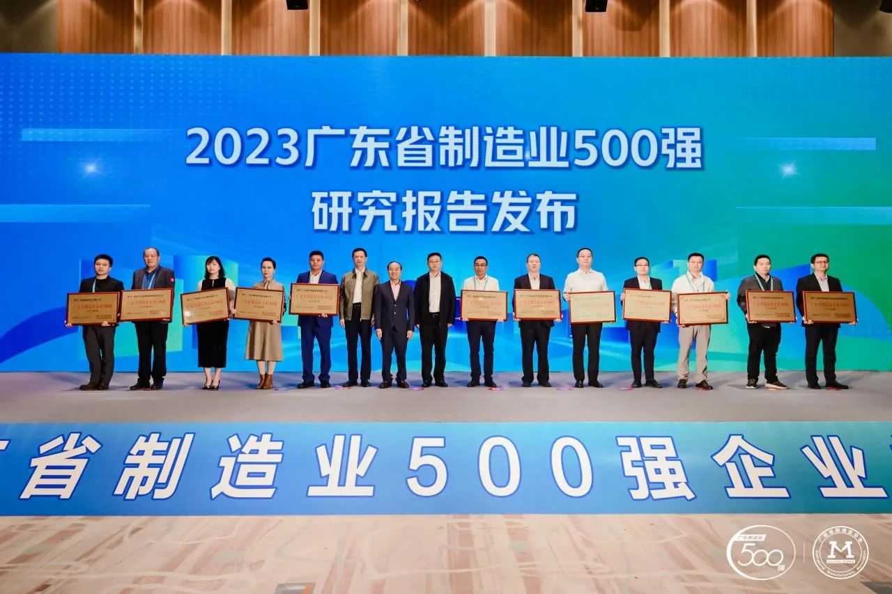 言铝上榜广东省制造业500强