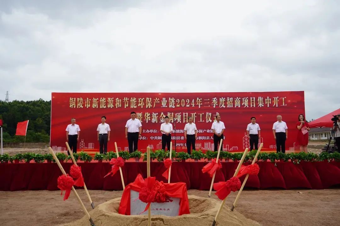 安徽辰隆铝业年产10万吨再生铝项目开工