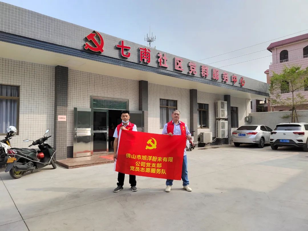 旭洋深化党建引领，积极参与人居环境治理，刷新社区“颜值”！