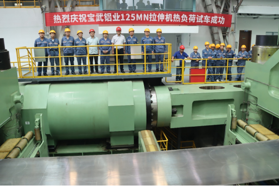 中国重型院研发的亚洲最大负载铝合金厚板预拉伸机组热试成功