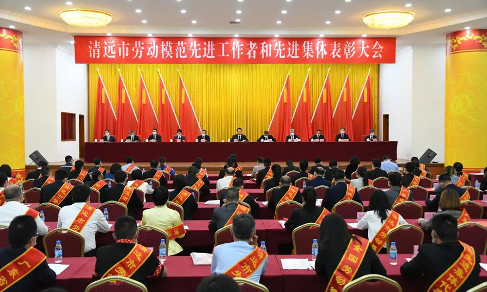 豪美新材被授予“广东省五一劳动奖状”、“清远市先进集体”